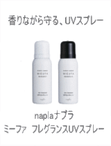 MIEUFA HAIR FRAGRANCE